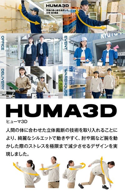 4L～5L アイトス 春夏作業服 作業着 HUMA3Dストレッチブルゾン AZ-50122