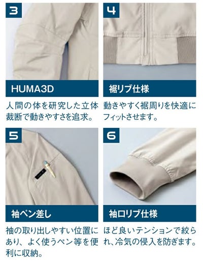 6L アイトス 春夏作業服 作業着 HUMA3Dストレッチブルゾン AZ-50122