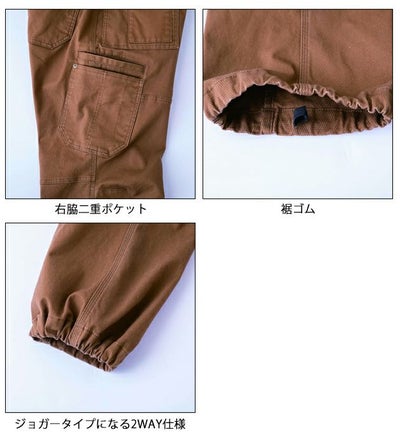 S～4L 中国産業 春夏作業服 作業着 ドビーストレッチ・ワイドカーゴパンツ10ポケット 804005