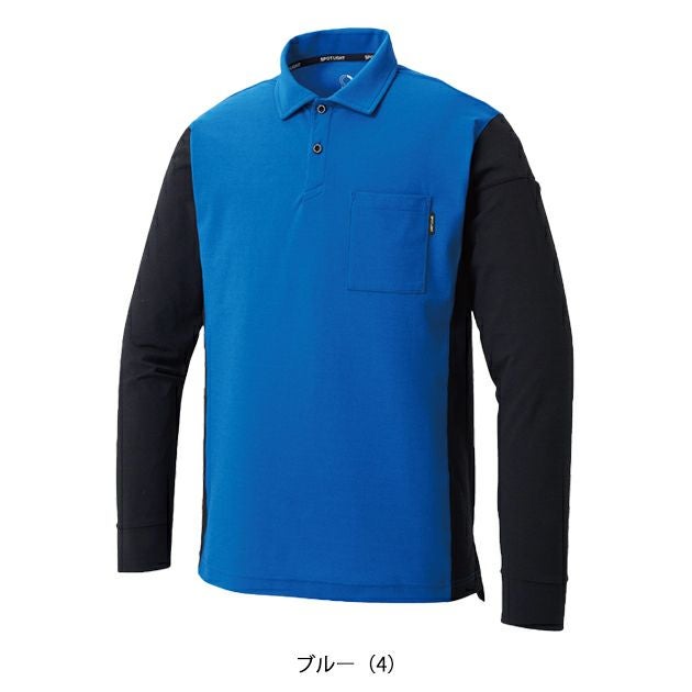 サンエス 春夏作業服 作業着 長袖ポロシャツ SPT10171