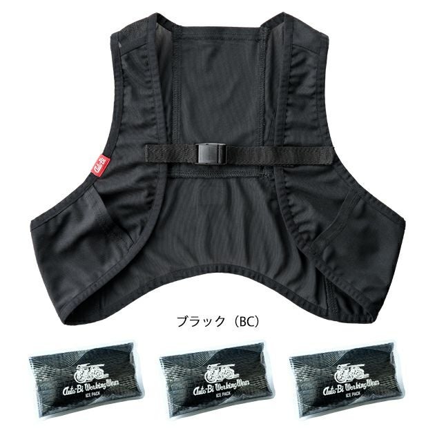 AUTO-BI 山田辰 保冷ベスト 作業着 アイスパックベスト 24016 保冷材3個付き