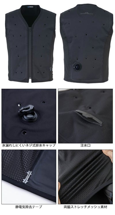S～EL ビッグボーン 水冷ベスト 作業着 AQUA TEC アクアウォーターベスト AT101