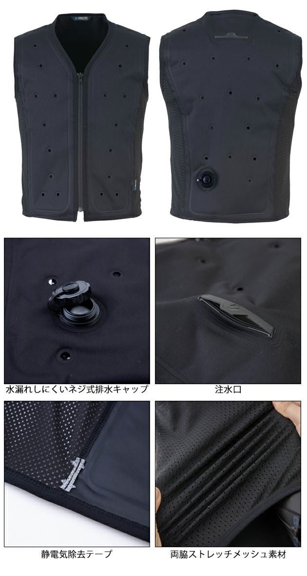 S～EL ビッグボーン 水冷ベスト 作業着 AQUA TEC アクアウォーターベスト AT101