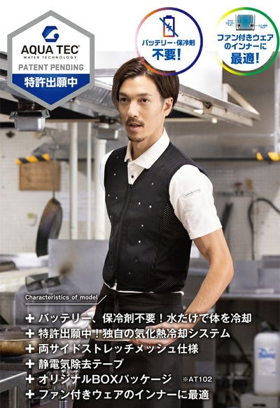 5L ビッグボーン 水冷ベスト 作業着 AQUA TEC アクアウォーターベスト AT101