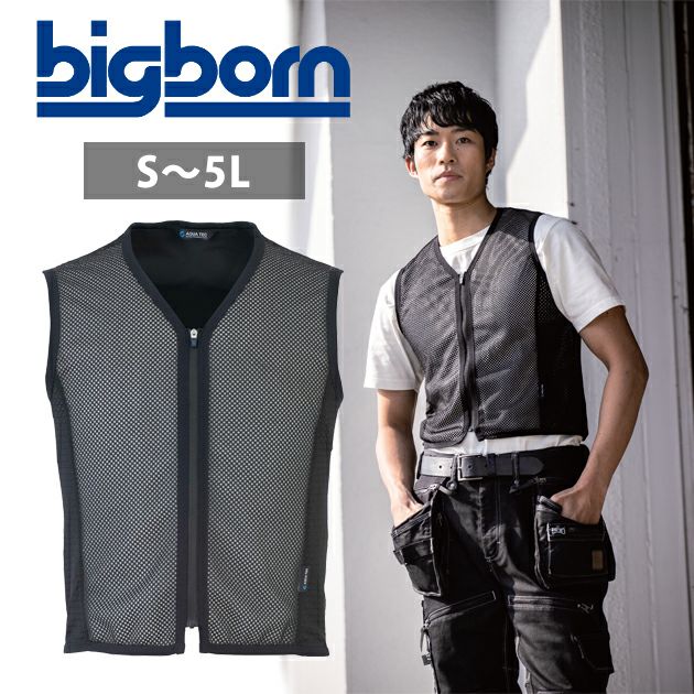 S～EL ビッグボーン 水冷ベスト 作業着 AQUA TEC アクアウォーターベスト(フロントメッシュ) AT201