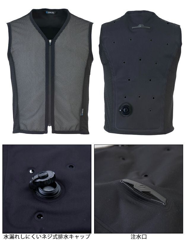 S～EL ビッグボーン 水冷ベスト 作業着 AQUA TEC アクアウォーターベスト(フロントメッシュ) AT201