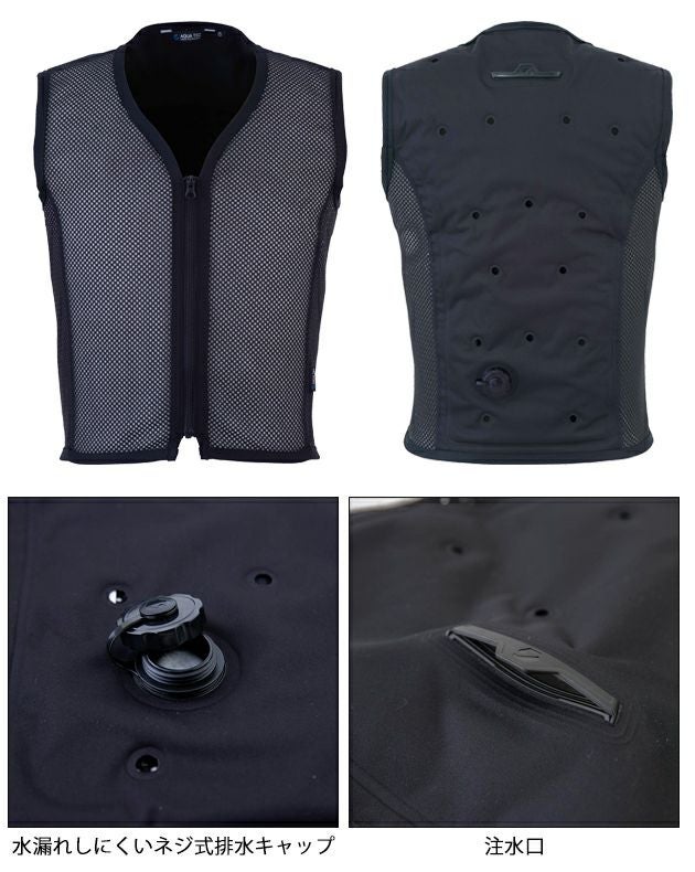 S～L ビッグボーン 水冷ベスト 作業着 AQUA TEC アクアウォーターベスト AT401
