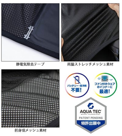 S～L ビッグボーン 水冷ベスト 作業着 AQUA TEC アクアウォーターベスト AT401