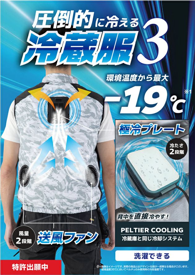 F～3L ビッグボーン 空調作業服 作業着 冷蔵服3 TH603