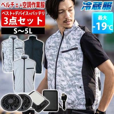 F～3L ビッグボーン 空調作業服 作業着 冷蔵服3モバイルバッテリーフルセット TH603SET