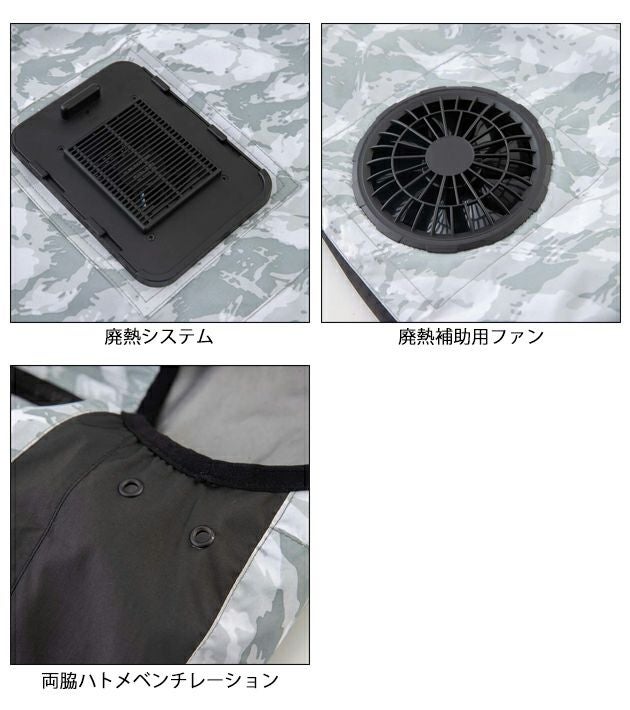 F～3L ビッグボーン 空調作業服 作業着 冷蔵服3モバイルバッテリーフルセット TH603SET