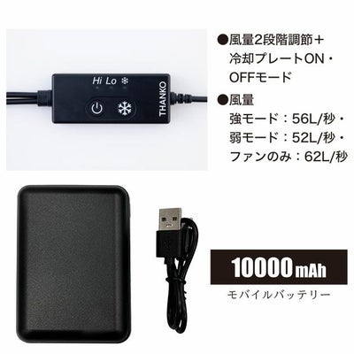 5L ビッグボーン 空調作業服 作業着 冷蔵服3モバイルバッテリーフルセット TH603SET