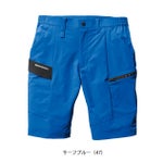 S～3L BURTLE バートル 春夏作業服 作業着 ショートカーゴパンツ（ユニセックス） 9707