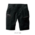 S～3L BURTLE バートル 春夏作業服 作業着 ショートカーゴパンツ（ユニセックス） 9707