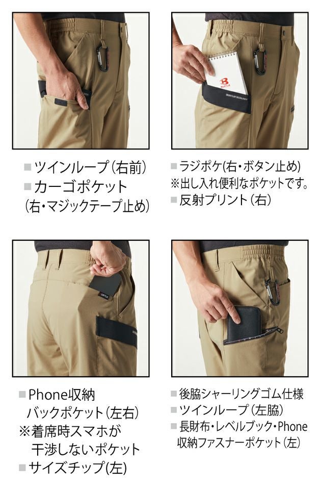 4L～6L BURTLE バートル 春夏作業服 作業着 ショートカーゴパンツ（ユニセックス） 9707