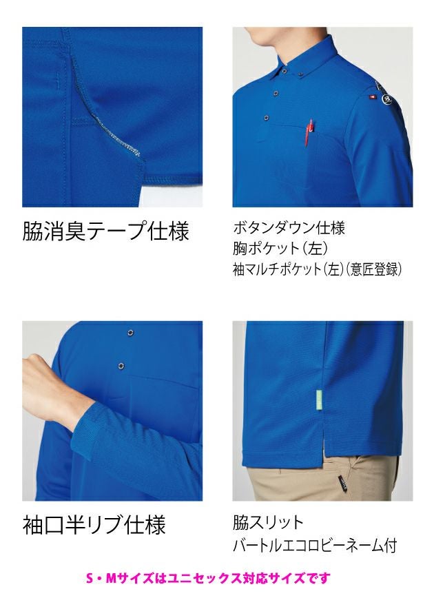 S～4L BURTLE バートル 春夏作業服 作業着 長袖BDシャツ（ユニセックス） 715