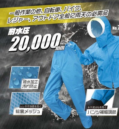 M～8L 富士手袋工業 レインウェア かっぱる 7204