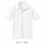 アイトス 春夏作業服 作業着 吸汗速乾(クールコンフォート)半袖ポロシャツ(男女兼用) AZ-10579
