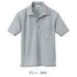 アイトス 春夏作業服 作業着 吸汗速乾(クールコンフォート)半袖ポロシャツ(男女兼用) AZ-10579