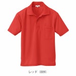 アイトス 春夏作業服 作業着 吸汗速乾(クールコンフォート)半袖ポロシャツ(男女兼用) AZ-10579