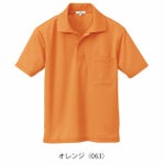 アイトス 春夏作業服 作業着 吸汗速乾(クールコンフォート)半袖ポロシャツ(男女兼用) AZ-10579