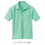 アイトス 春夏作業服 作業着 吸汗速乾(クールコンフォート)半袖ポロシャツ(男女兼用) AZ-10579