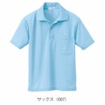 アイトス 春夏作業服 作業着 吸汗速乾(クールコンフォート)半袖ポロシャツ(男女兼用) AZ-10579