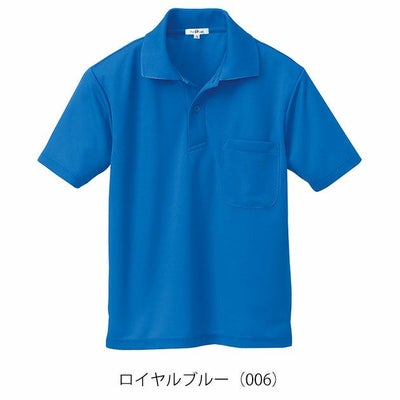 アイトス 春夏作業服 作業着 吸汗速乾(クールコンフォート)半袖ポロシャツ(男女兼用) AZ-10579