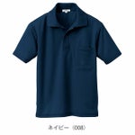 アイトス 春夏作業服 作業着 吸汗速乾(クールコンフォート)半袖ポロシャツ(男女兼用) AZ-10579