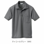 アイトス 春夏作業服 作業着 吸汗速乾(クールコンフォート)半袖ポロシャツ(男女兼用) AZ-10579