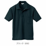 アイトス 春夏作業服 作業着 吸汗速乾(クールコンフォート)半袖ポロシャツ(男女兼用) AZ-10579
