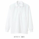 アイトス 春夏作業服 作業着 吸汗速乾(クールコンフォート)長袖ポロシャツ(男女兼用) AZ-10578