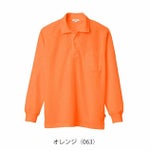 アイトス 春夏作業服 作業着 吸汗速乾(クールコンフォート)長袖ポロシャツ(男女兼用) AZ-10578