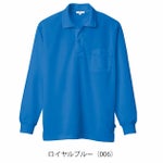 アイトス 春夏作業服 作業着 吸汗速乾(クールコンフォート)長袖ポロシャツ(男女兼用) AZ-10578