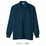 アイトス 春夏作業服 作業着 吸汗速乾(クールコンフォート)長袖ポロシャツ(男女兼用) AZ-10578
