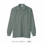 アイトス 春夏作業服 作業着 吸汗速乾(クールコンフォート)長袖ポロシャツ(男女兼用) AZ-10578