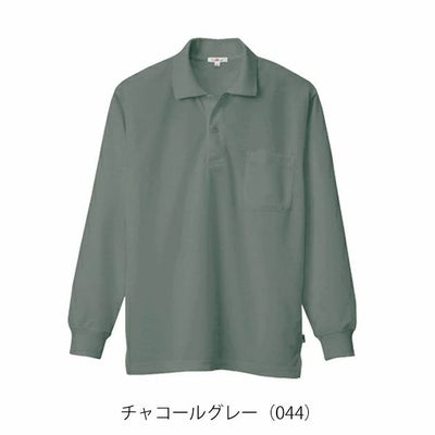 アイトス 春夏作業服 作業着 吸汗速乾(クールコンフォート)長袖ポロシャツ(男女兼用) AZ-10578