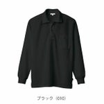 アイトス 春夏作業服 作業着 吸汗速乾(クールコンフォート)長袖ポロシャツ(男女兼用) AZ-10578