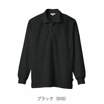 アイトス 春夏作業服 作業着 吸汗速乾(クールコンフォート)長袖ポロシャツ(男女兼用) AZ-10578