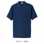 アイトス 春夏作業服 作業着 半袖ポロシャツ(男女兼用) AZ-7615