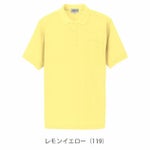 アイトス 春夏作業服 作業着 半袖ポロシャツ(男女兼用) AZ-7615
