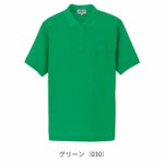 アイトス 春夏作業服 作業着 半袖ポロシャツ(男女兼用) AZ-7615
