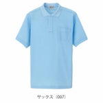 アイトス 春夏作業服 作業着 半袖ポロシャツ(男女兼用) AZ-7615