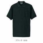 アイトス 春夏作業服 作業着 半袖ポロシャツ(男女兼用) AZ-7615