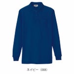 アイトス 春夏作業服 作業着 長袖ポロシャツ(男女兼用) AZ-7614