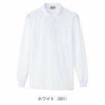アイトス 春夏作業服 作業着 長袖ポロシャツ(男女兼用) AZ-7614