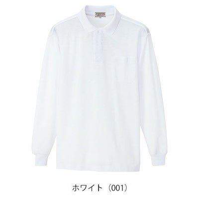 アイトス 春夏作業服 作業着 長袖ポロシャツ(男女兼用) AZ-7614