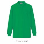 アイトス 春夏作業服 作業着 長袖ポロシャツ(男女兼用) AZ-7614