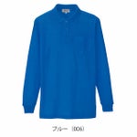 アイトス 春夏作業服 作業着 長袖ポロシャツ(男女兼用) AZ-7614