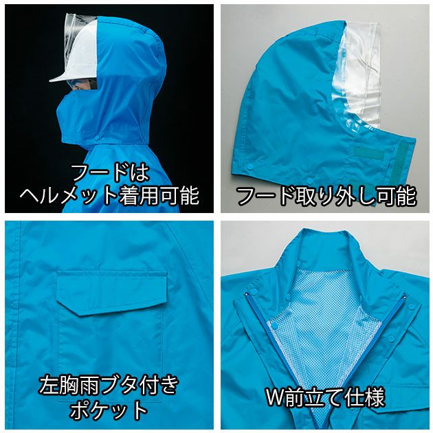 アイトス レインウェア レインスーツ AZ-562407 |｜ワークストリート